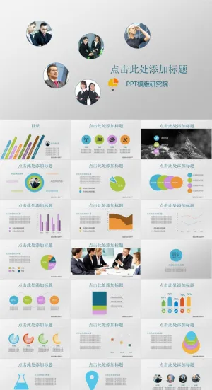 沉稳灰色背景商务PPT模板预览图