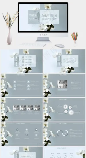 白色淡雅插花教育培训PPT模板预览图