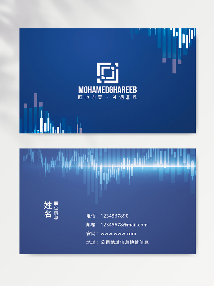 创意名片图片模板psd模版下载
