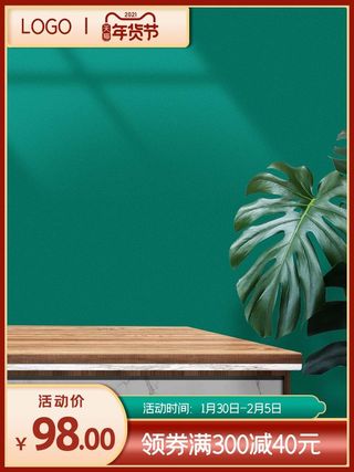 电商主图 网店主图