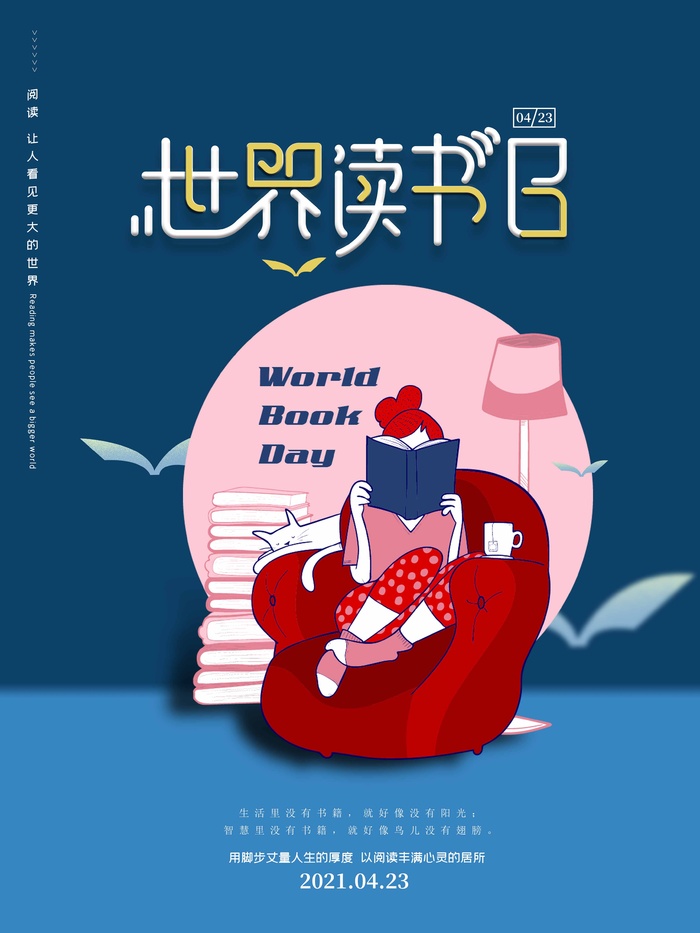 世界读书日 世界读书日促销海报psd模版下载