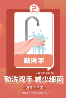 医疗学校园防疫病毒传播疫情防控宣传易拉宝设计模板海报素材
