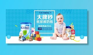 淘宝天猫母婴电商海报模板