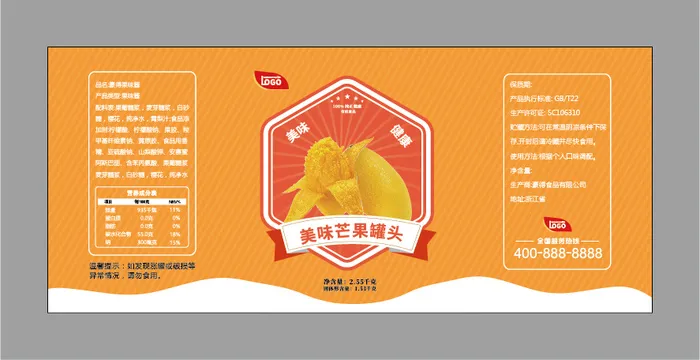 芒果糖水水果罐头不干胶包装贴纸ai矢量模版下载