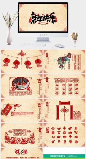 橘色橙色营销中国风PPT模板预览图