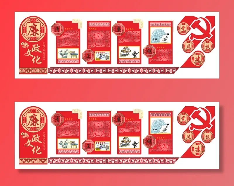 党建文化宣传栏cdr矢量模版下载