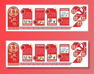 党建文化宣传栏