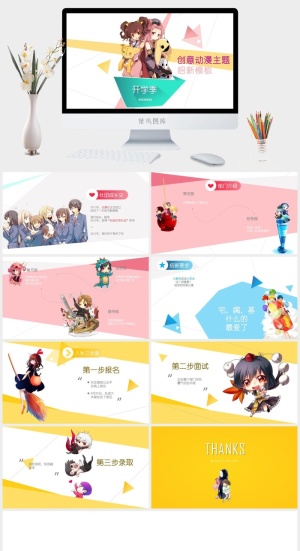 创意动漫主题招新模板答辩PPT模板.预览图