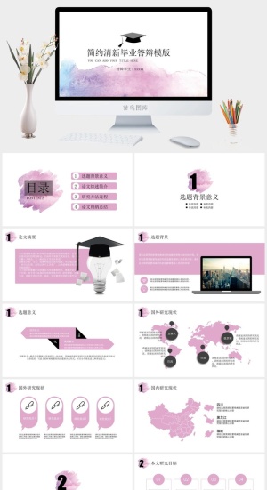 小清新ppt模板预览图