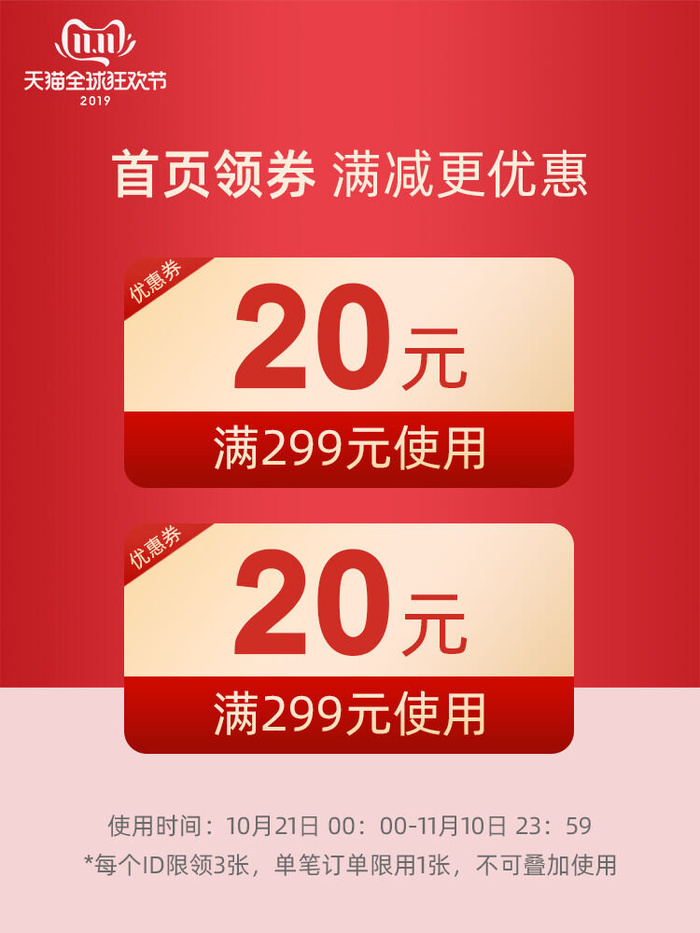 淘宝天猫京东年货节优惠券主图边框无线端主图优惠券电商素材psd模版下载
