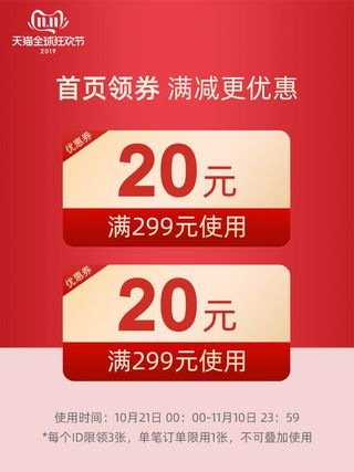淘宝天猫京东年货节优惠券主图边框无线端主图优惠券电商素材