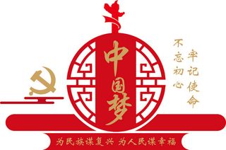 矢量中国梦党建文化墙