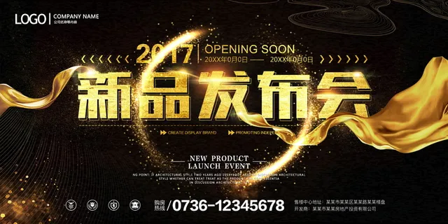 签到处签约仪式海报