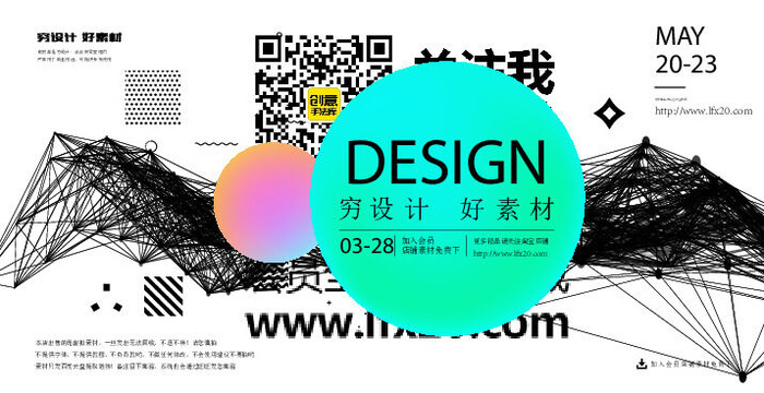 几何抽象粒子线条光线科技感网页banner展板背景AI矢量设计素材ai矢量模版下载