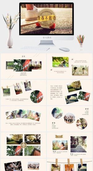 毕业相册模板预览图