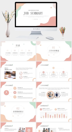 莫兰迪色系PPT模板预览图