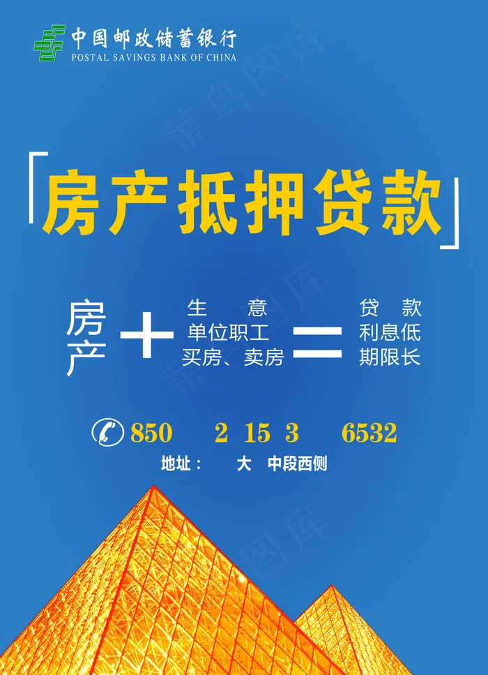 中国邮政储蓄银行cdr矢量模版下载