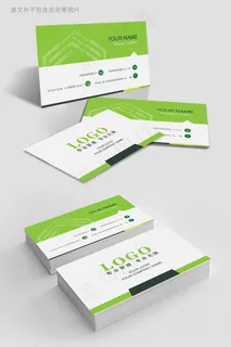 绿色色商务大气名片设计模板