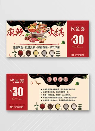 大气优惠券模板设计