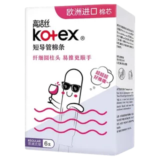 高洁丝短导管内置棉条６支超市商品白底图免抠实物摄影png格式图片透明底