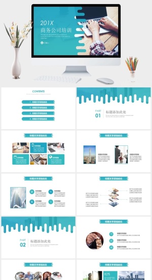 青色创意公司培训上岗教育PPT模板预览图