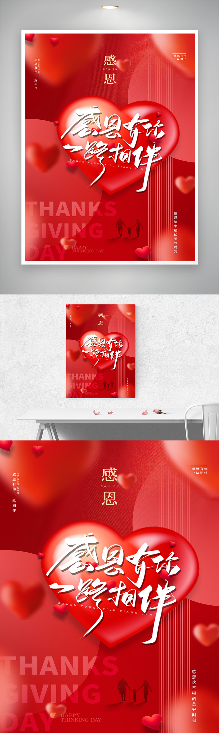 热闹感恩节营销活动图片