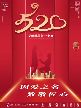 唯美浪漫520情人节主题活动宣传促销海报展板模板PSDAI设计素材