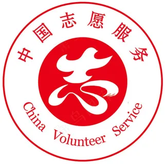 中国志愿服务标志图