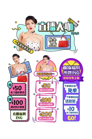 紫色直播大咖直播福利直播活动直播优惠直播间悬浮窗