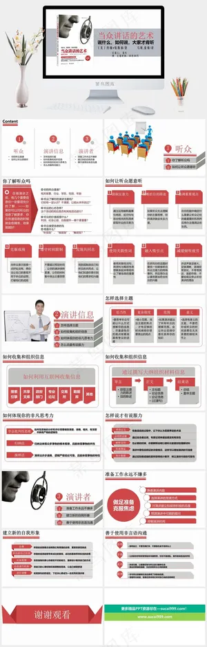 白色标准PPT模板预览图