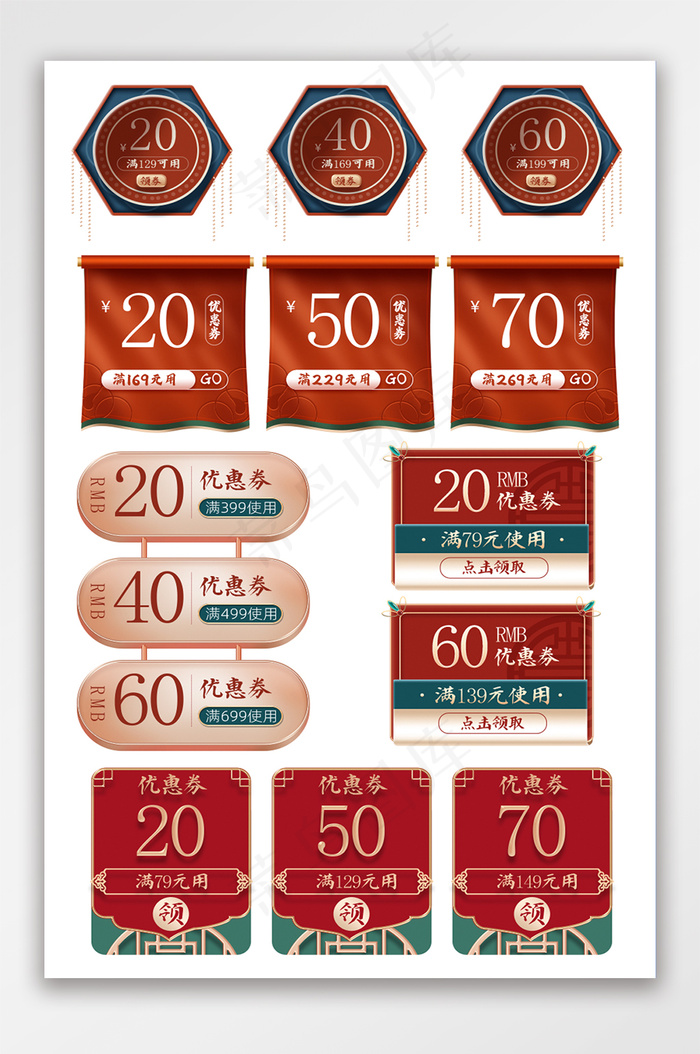 中国风聚划算66大聚惠撞色优惠券