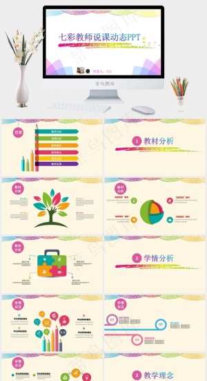 白色PPT模板预览图