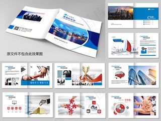 蓝色大气时尚公司宣传画册设计