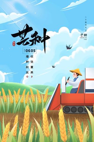 芒种 芒种营销设计