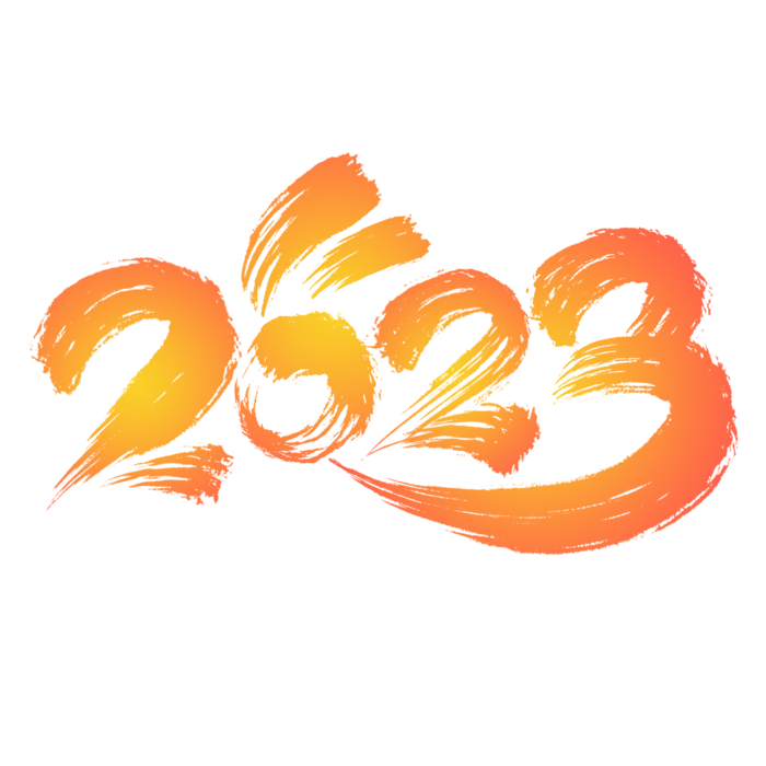 2023兔年艺术字体兔年大吉新年字体新年艺术字