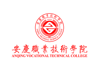 安庆职业技术学院矢量LOGO标志