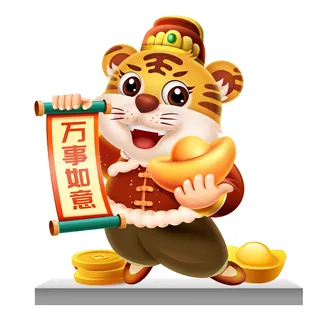 PNG免扣2022虎年新年春节元旦卡通老虎形象图片插画PSD设计素材