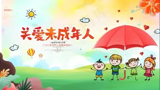 简约卡通关爱未成年人公益宣传海报展板