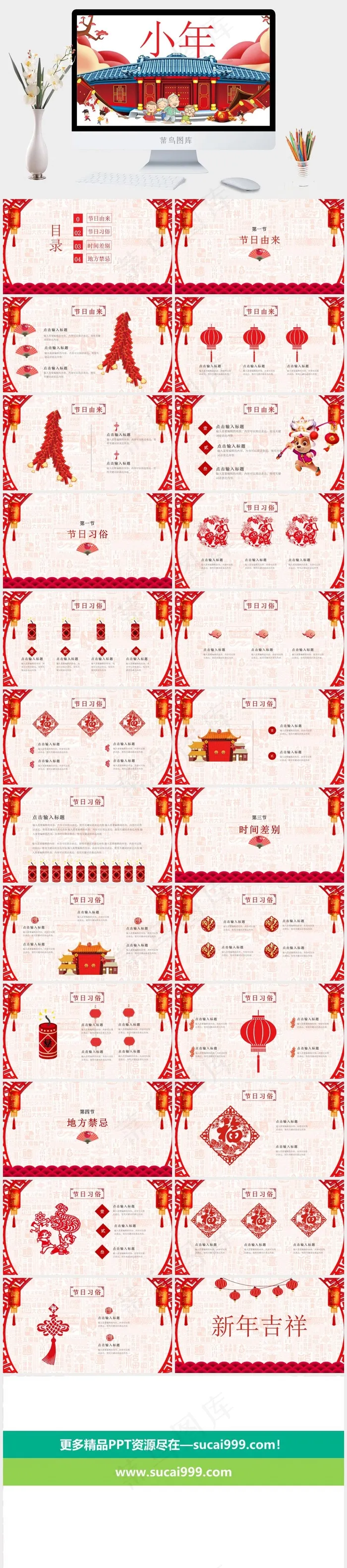 白色卡通风中国风营销PPT模板