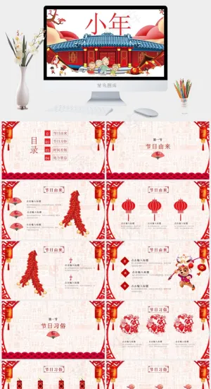 白色卡通风中国风营销PPT模板预览图