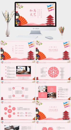 日系小清新PPT模板预览图