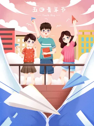 54青年节 五四青年节海报 54青春海报