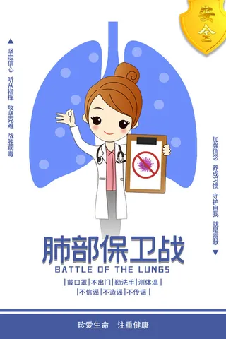 武汉防疫海报之五四