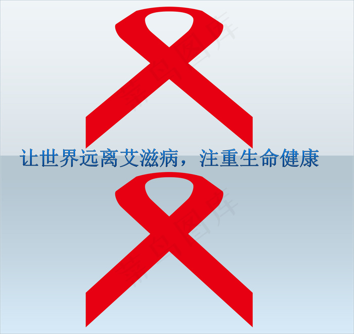 让世界远离艾滋病psd模版下载