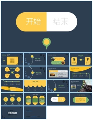 年终工作总结报告2016工作计划ppt模板