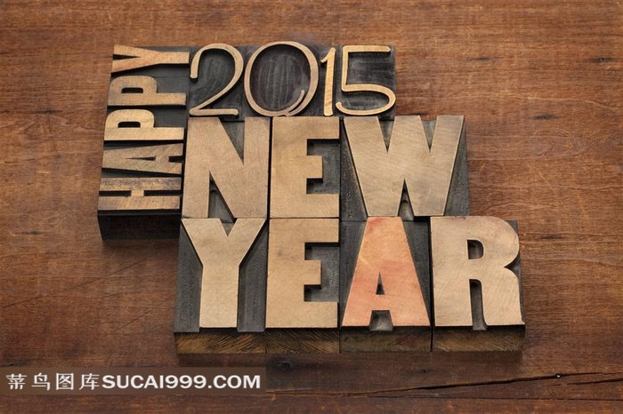 2015系列 - 互相组合的木头2015