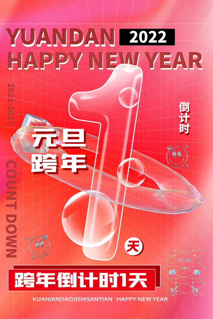 2022背景虎年春节背景海报psd模版下载
