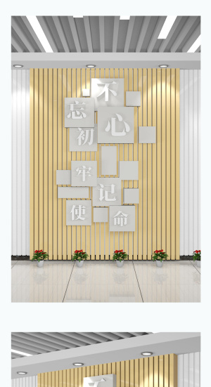 不忘初心牢记使命木作立体党建文化墙