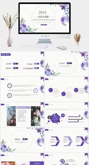 水彩小清新简约PPT模板预览图