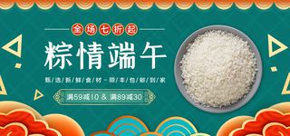 端午节海报 
